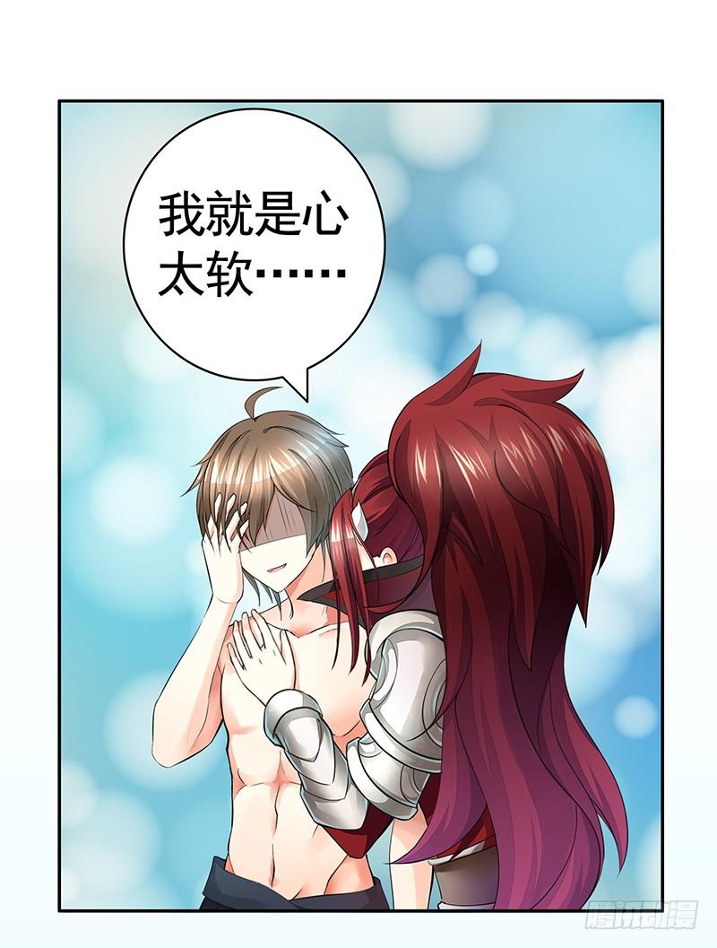 将进酒 真香 第18页