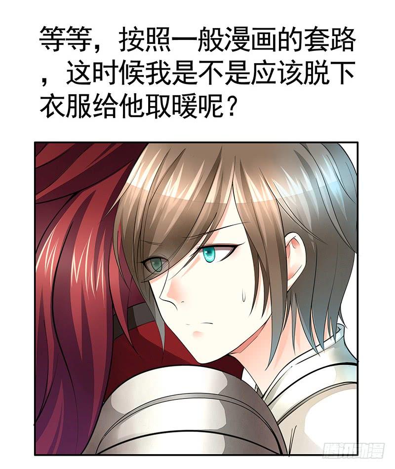 将进酒 真香 第9页