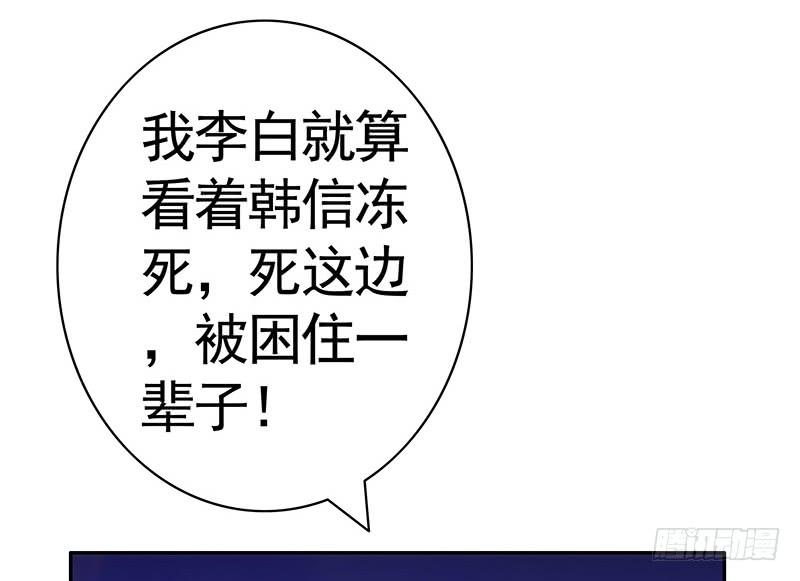将进酒 真香 第10页