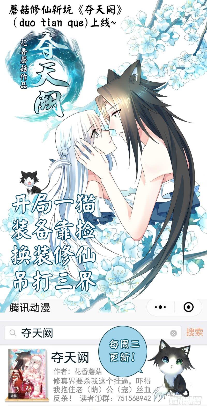 将进酒 真香 第24页