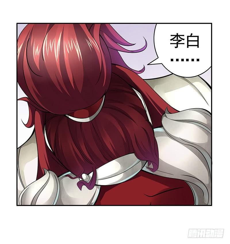 将进酒 真香 第14页
