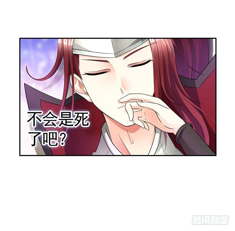将进酒 真香 第5页