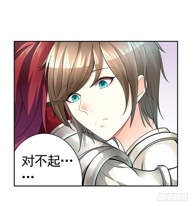 将进酒 真香 第15页