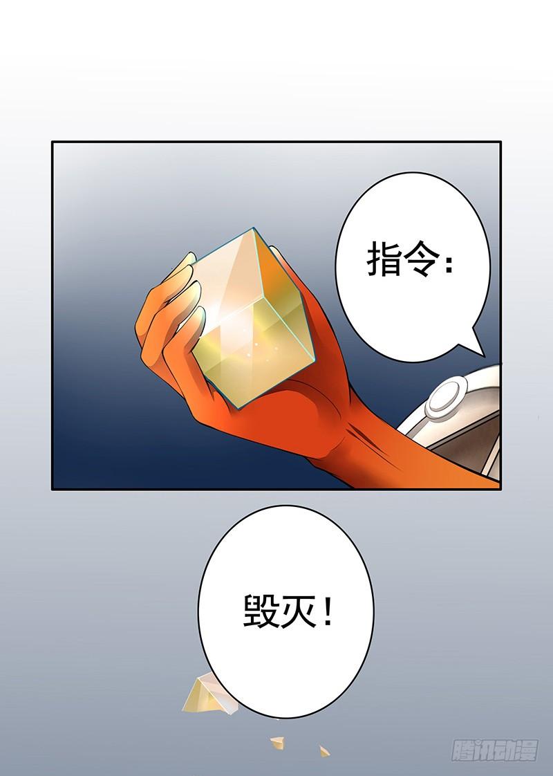 将进酒 你俩在我肚子里干嘛？ 第13页