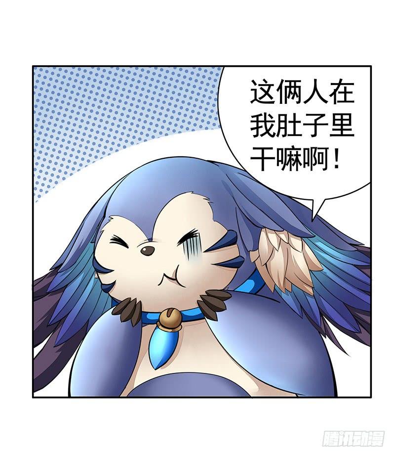 将进酒 你俩在我肚子里干嘛？ 第16页