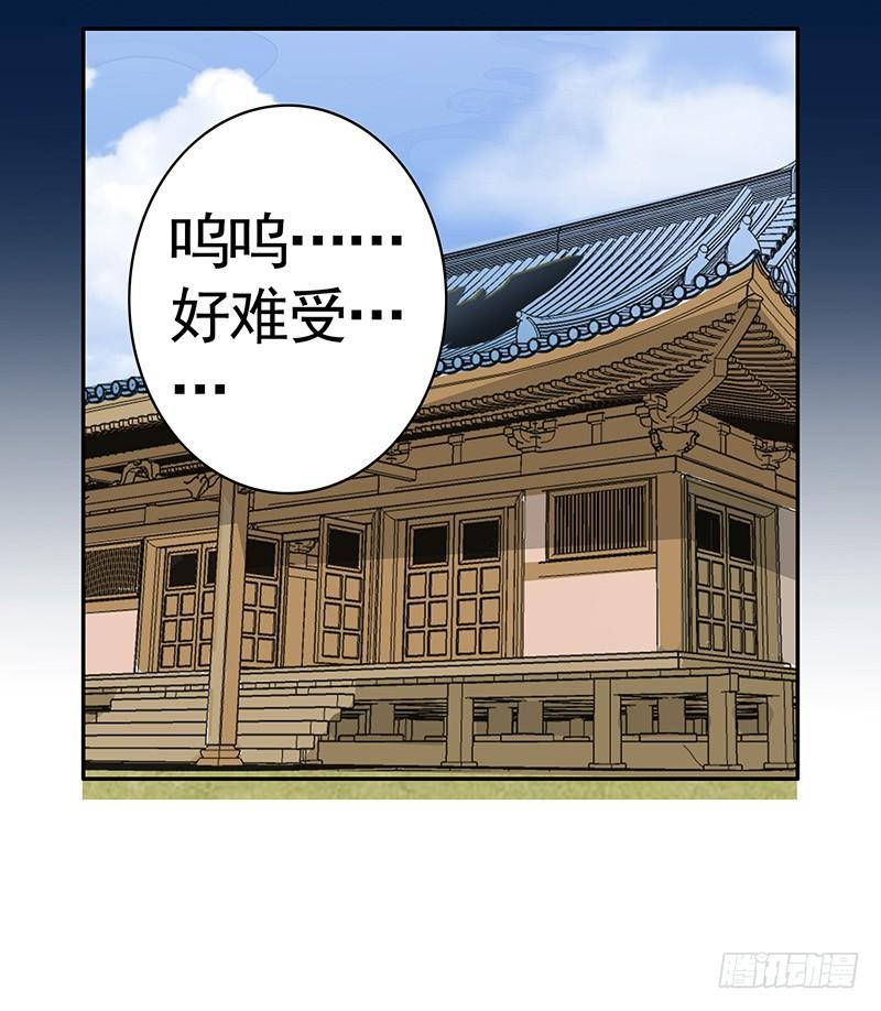 将进酒 你俩在我肚子里干嘛？ 第15页