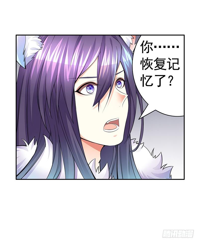 将进酒 你俩在我肚子里干嘛？ 第24页