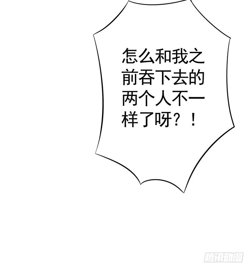 将进酒 你俩在我肚子里干嘛？ 第20页