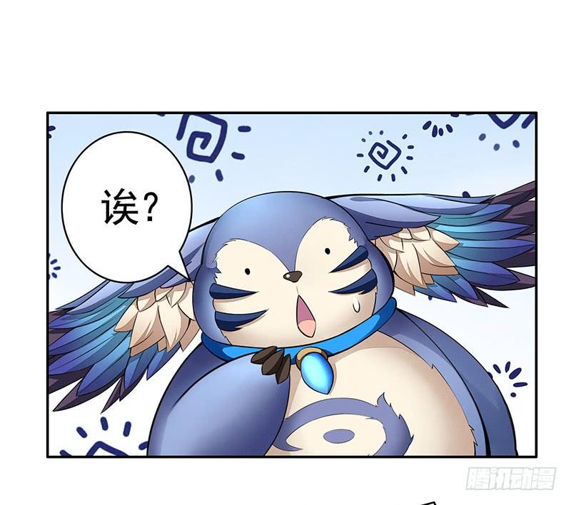 将进酒 你俩在我肚子里干嘛？ 第19页