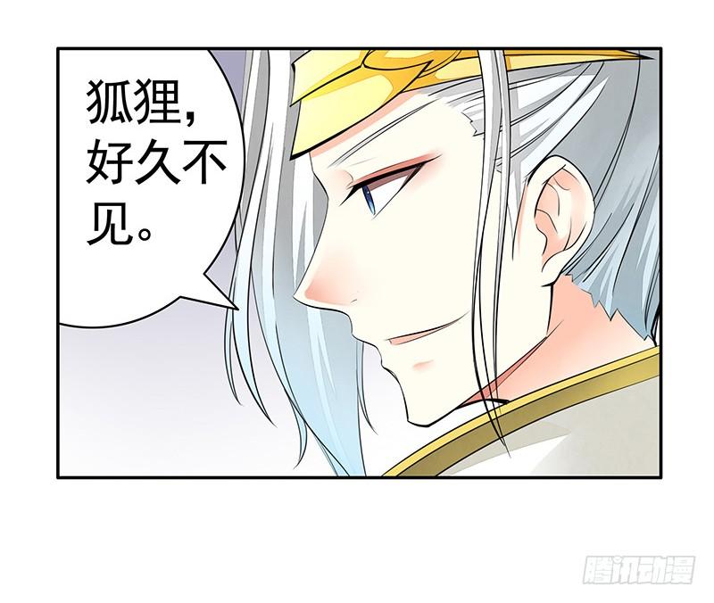 将进酒 你俩在我肚子里干嘛？ 第23页