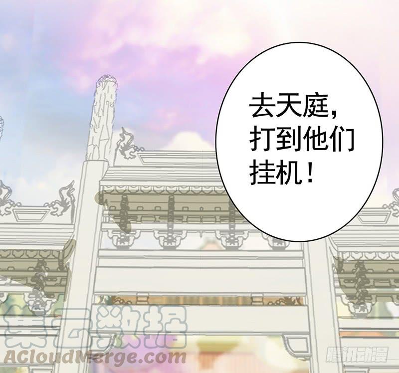 将进酒 我要带你飞到天上去 第21页