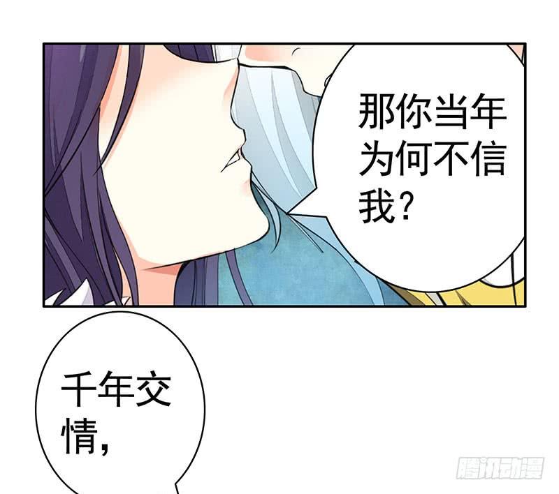 将进酒 我要带你飞到天上去 第13页