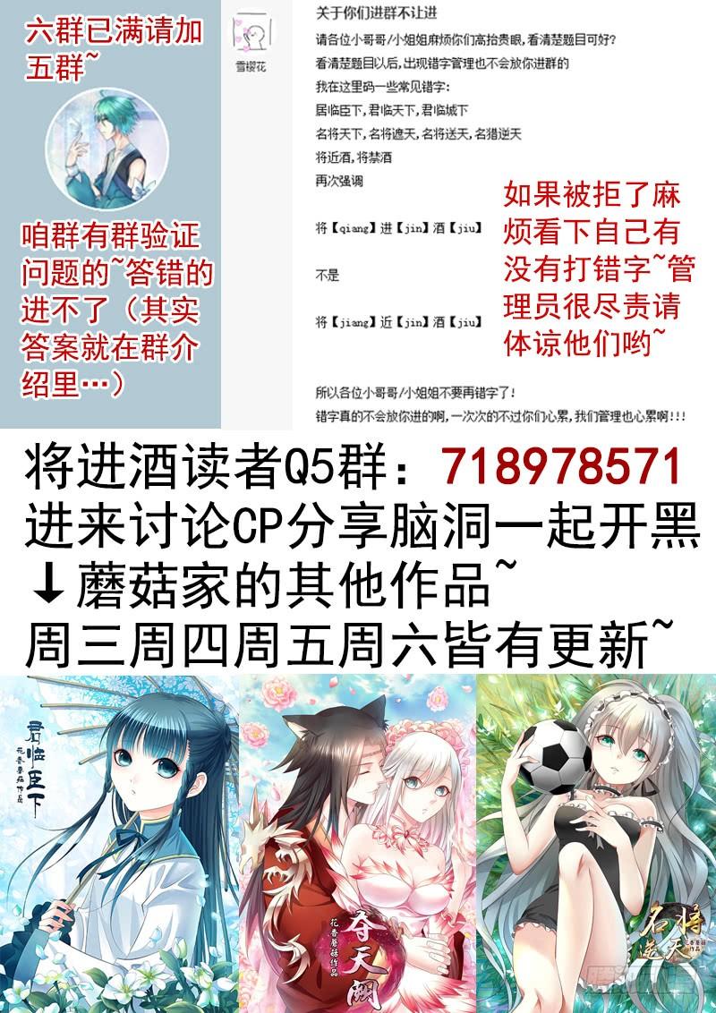 将进酒 我要带你飞到天上去 第25页