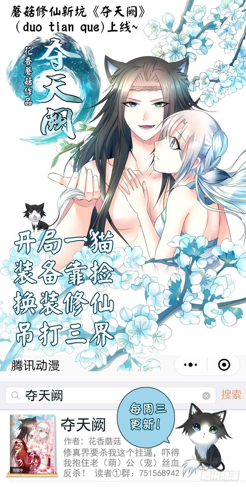 将进酒 我要带你飞到天上去 第24页