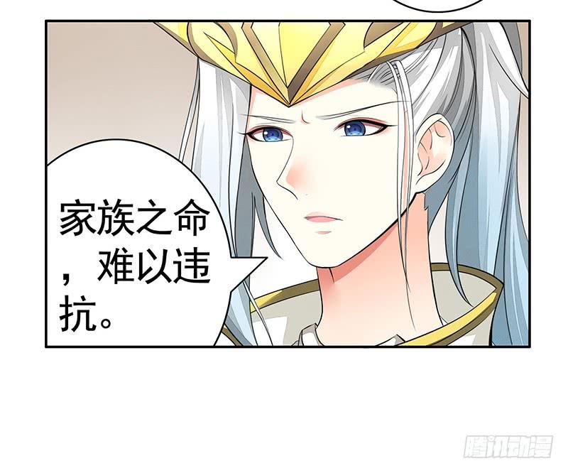 将进酒 我要带你飞到天上去 第15页