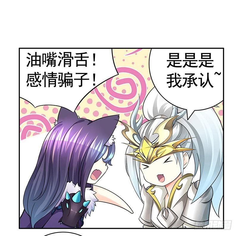 将进酒 我要带你飞到天上去 第19页