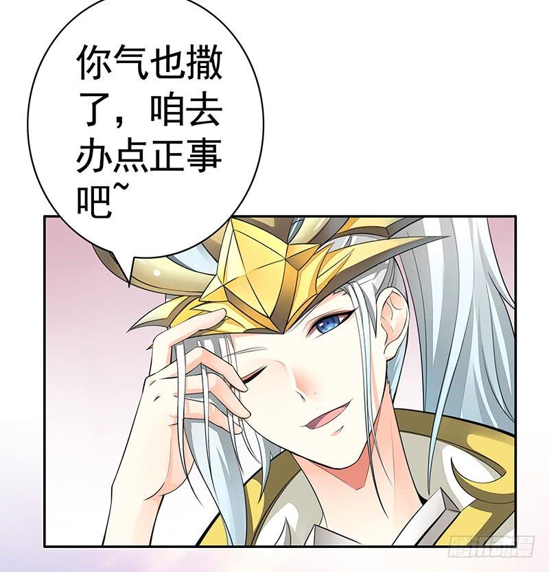将进酒 我要带你飞到天上去 第20页