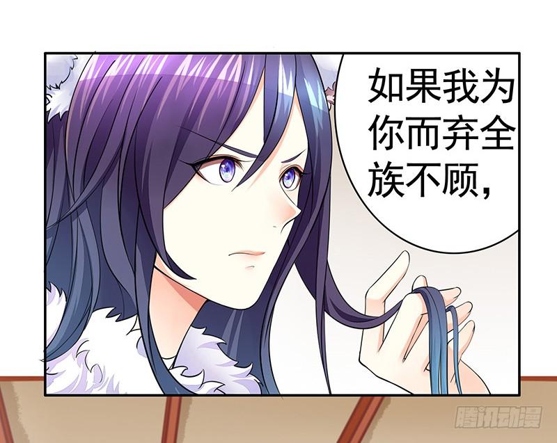 将进酒 我要带你飞到天上去 第16页