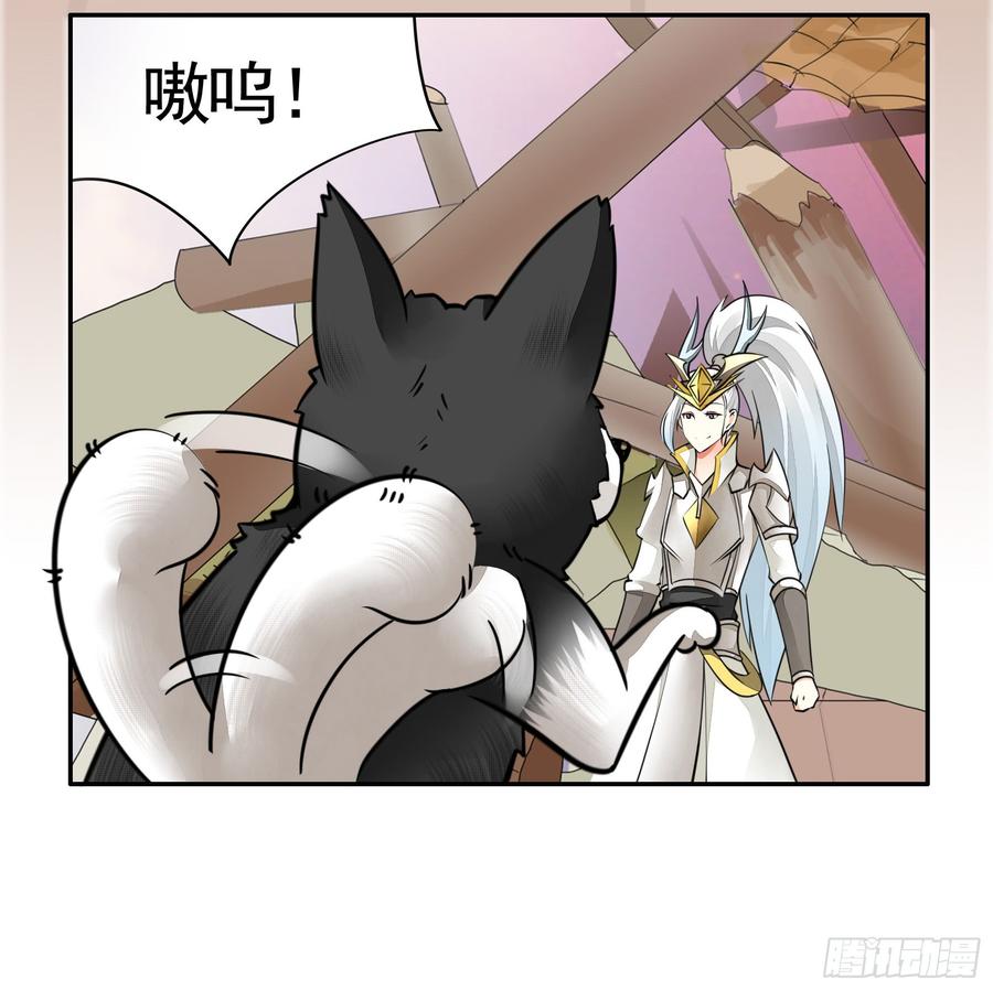将进酒 就决定是你了！哮天犬！ 第12页