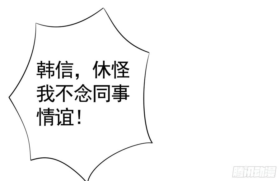 将进酒 就决定是你了！哮天犬！ 第6页