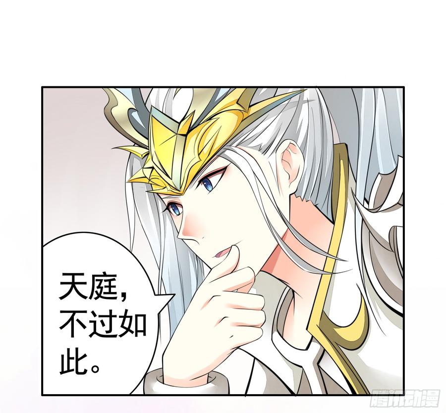 将进酒 就决定是你了！哮天犬！ 第2页