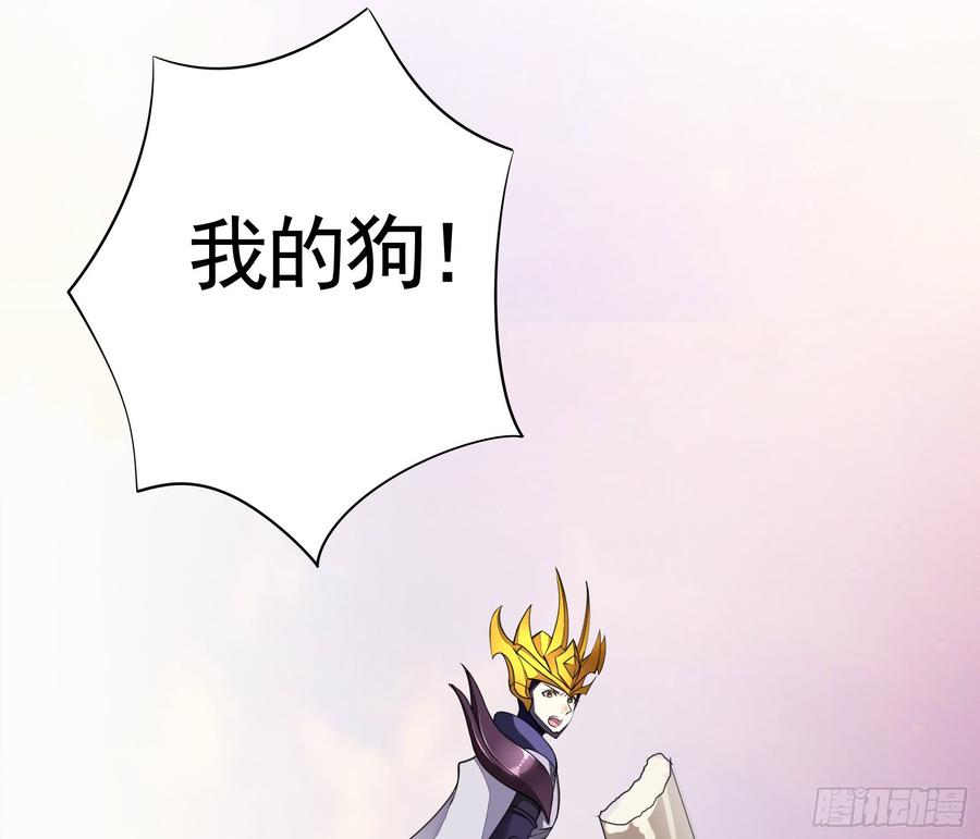 将进酒 就决定是你了！哮天犬！ 第24页