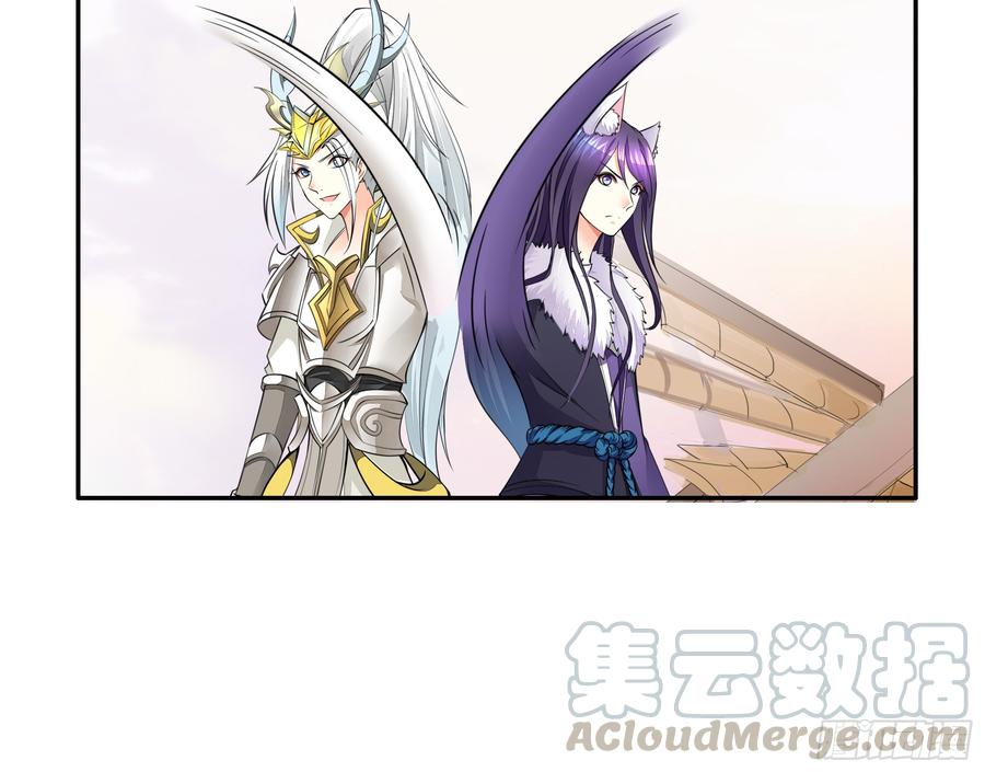 将进酒 就决定是你了！哮天犬！ 第21页