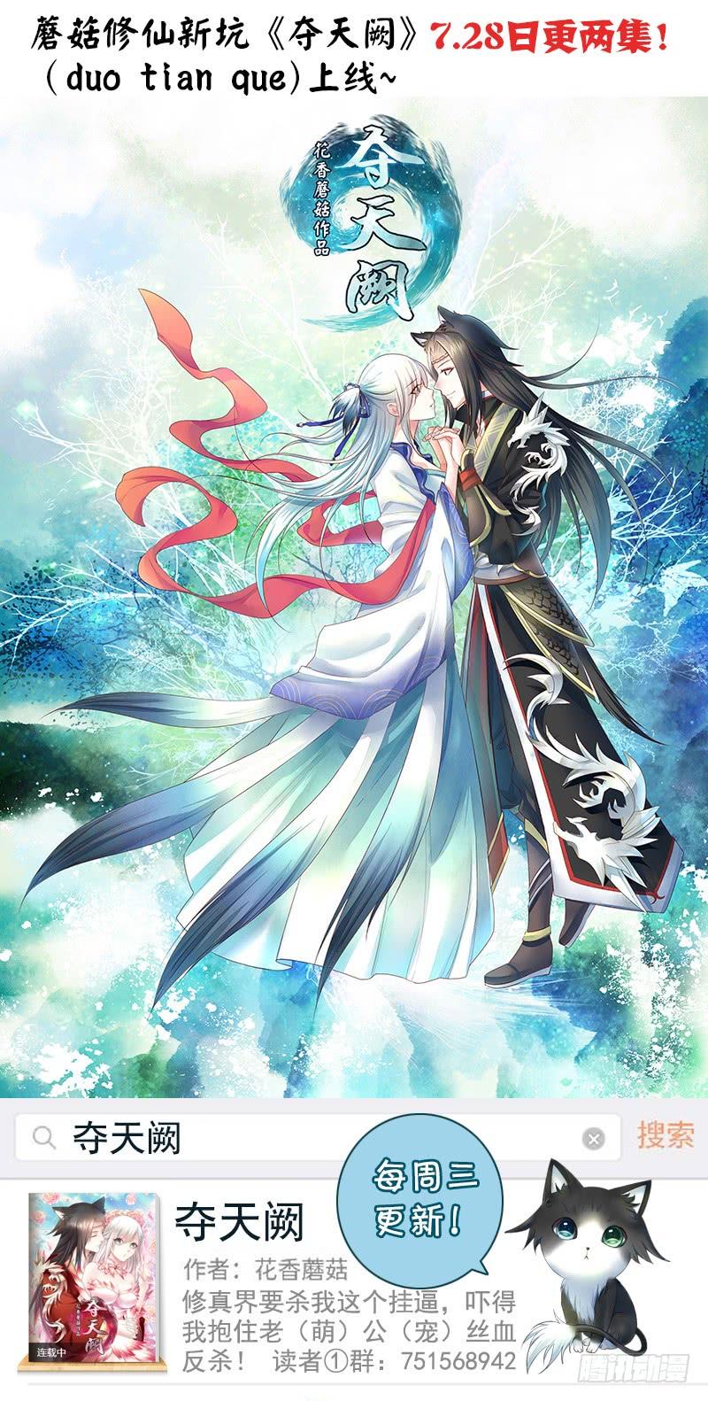 将进酒 就决定是你了！哮天犬！ 第26页