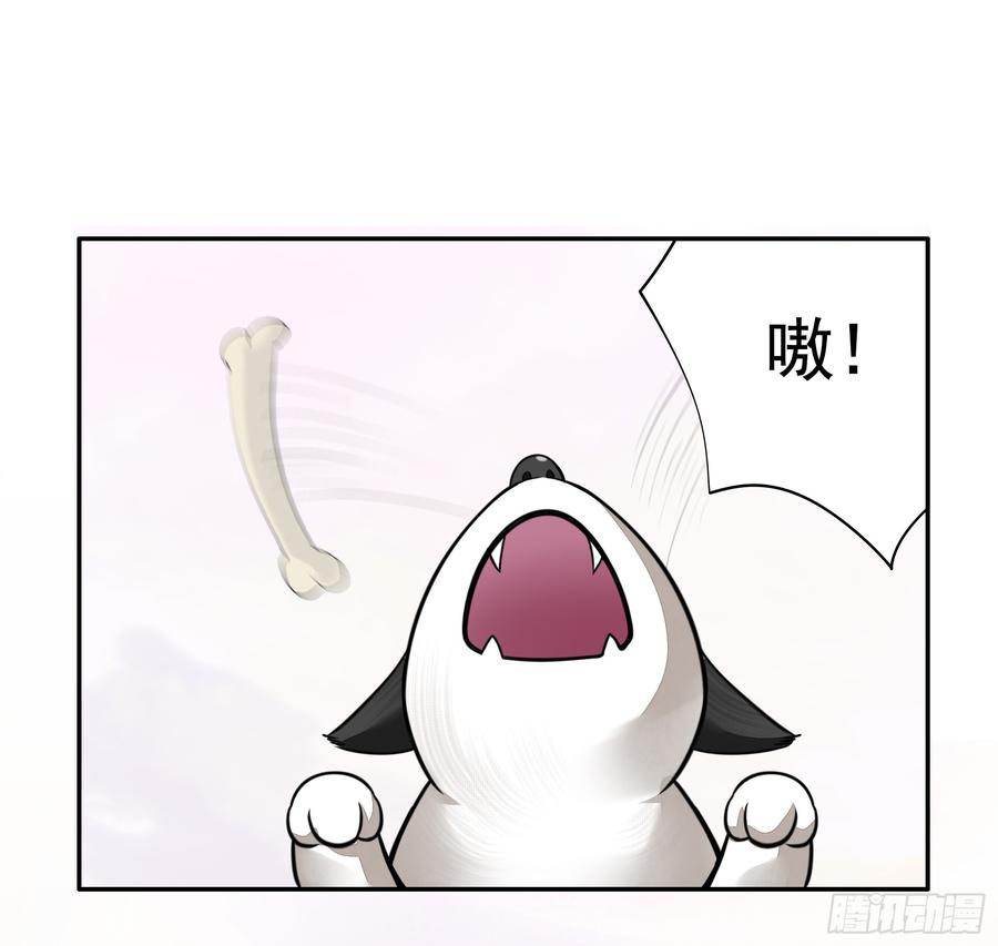 将进酒 就决定是你了！哮天犬！ 第23页