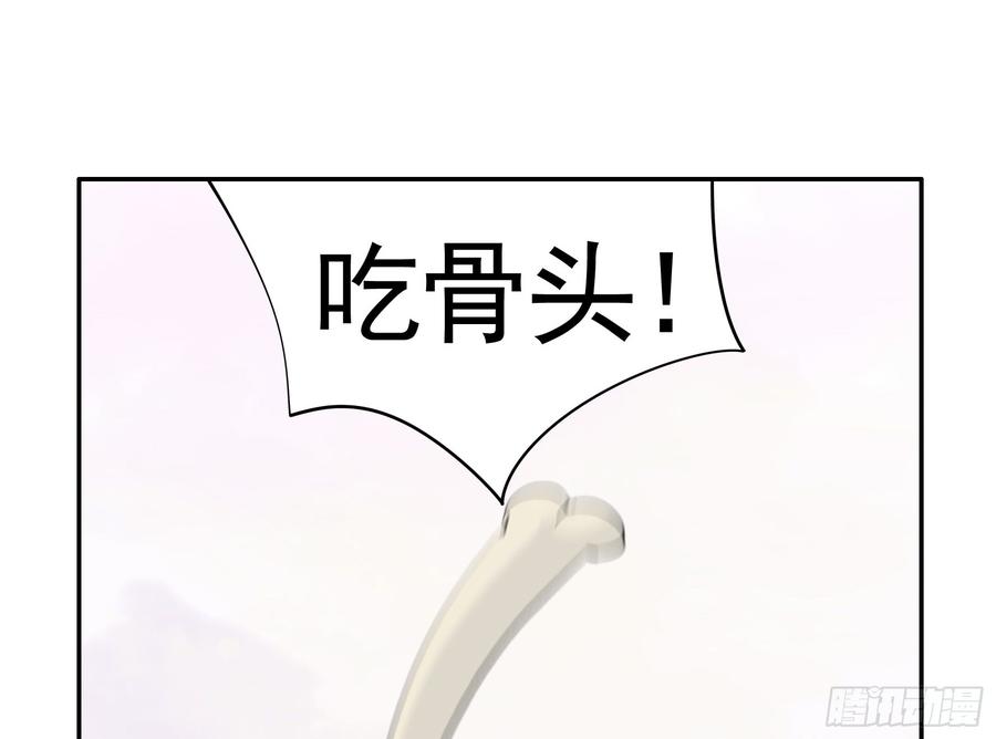 将进酒 就决定是你了！哮天犬！ 第15页