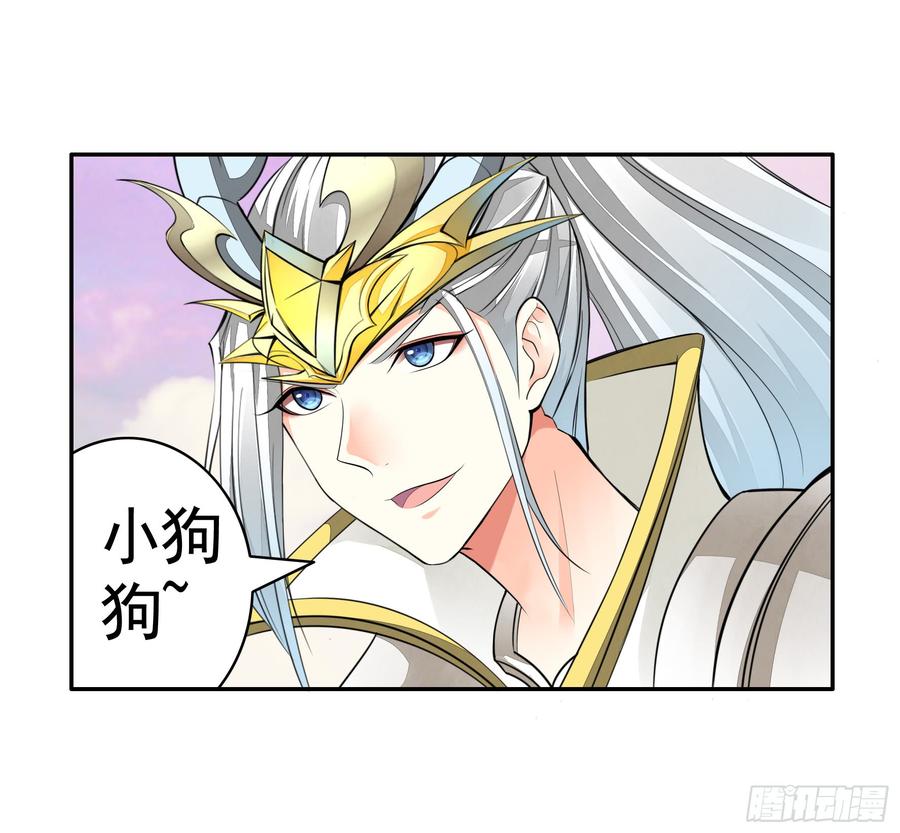 将进酒 就决定是你了！哮天犬！ 第14页