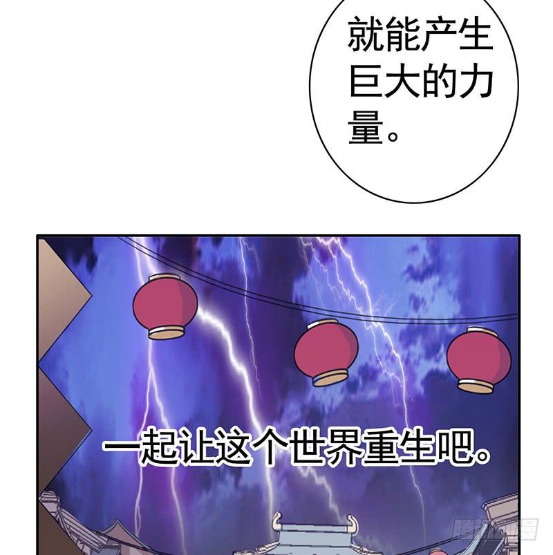 将进酒 王者峡谷的毁灭 第24页