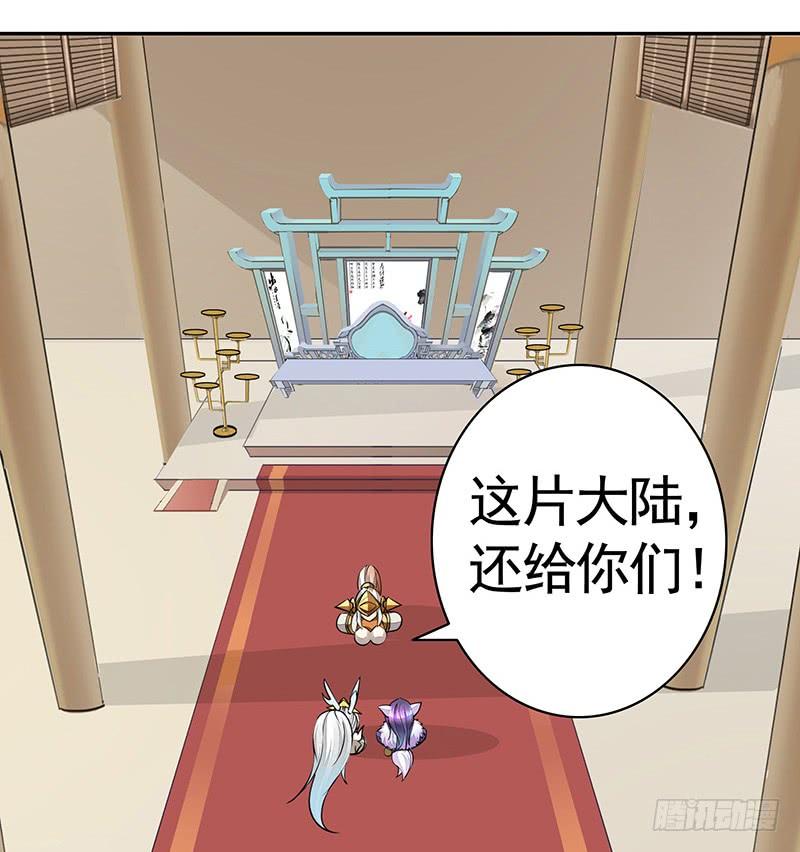 将进酒 王者峡谷的毁灭 第26页