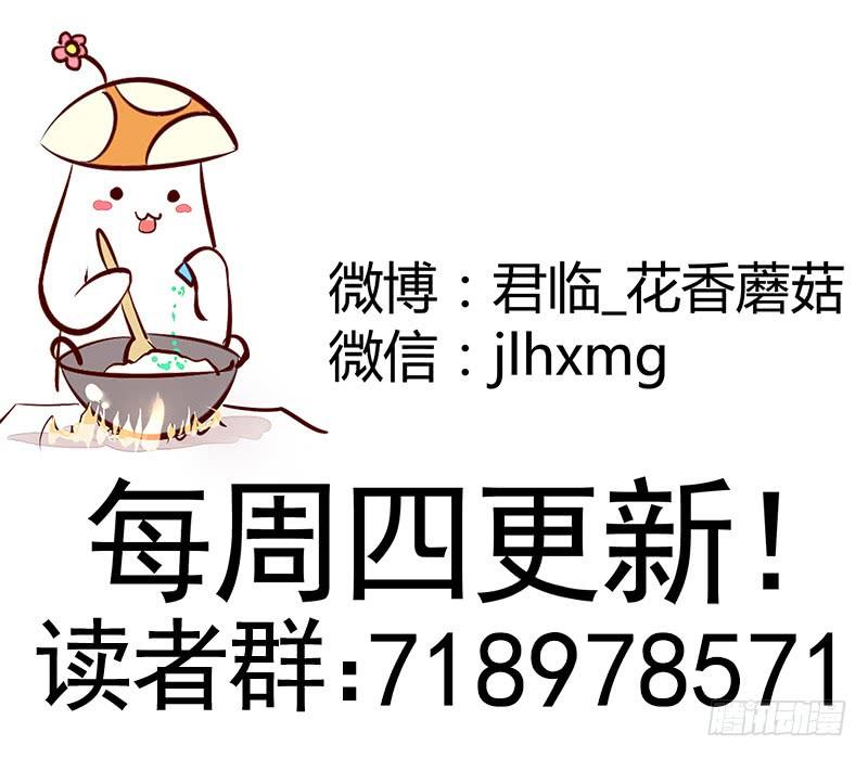 将进酒 王者峡谷的毁灭 第29页
