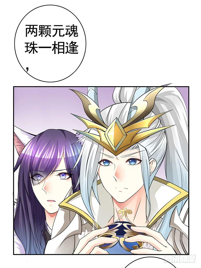 将进酒 王者峡谷的毁灭 第23页