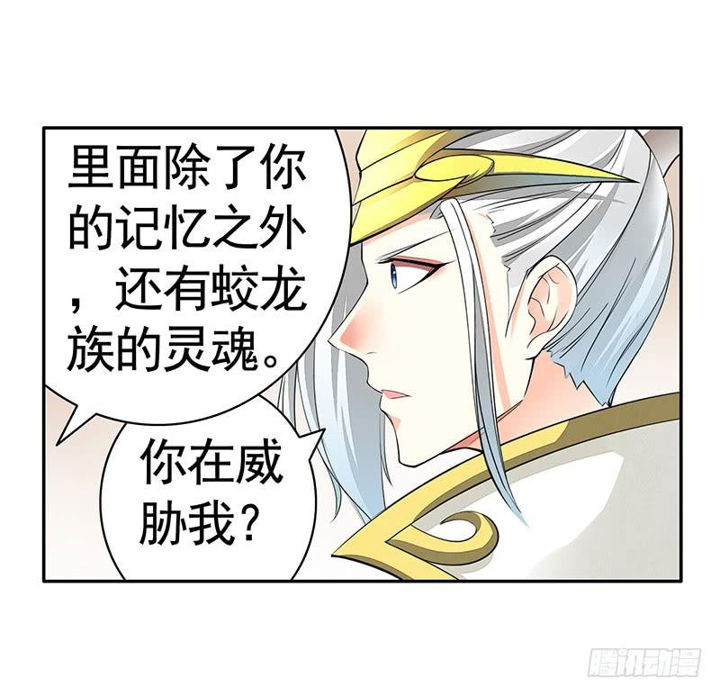 将进酒 王者峡谷的毁灭 第19页
