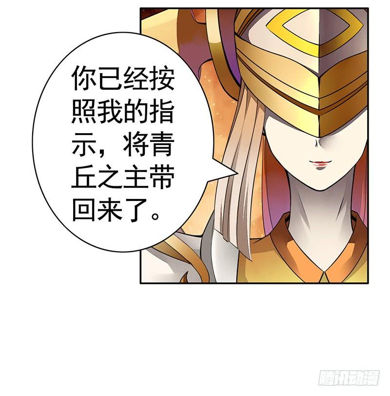 将进酒 王者峡谷的毁灭 第22页