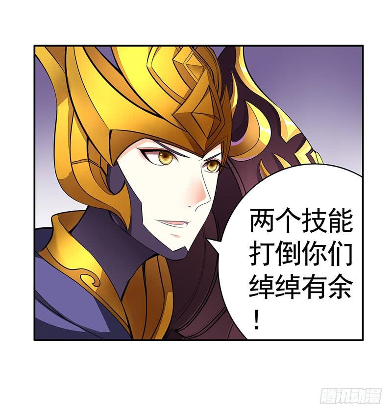将进酒 王者峡谷的毁灭 第5页