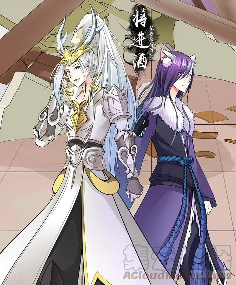 将进酒 王者峡谷的毁灭 第1页
