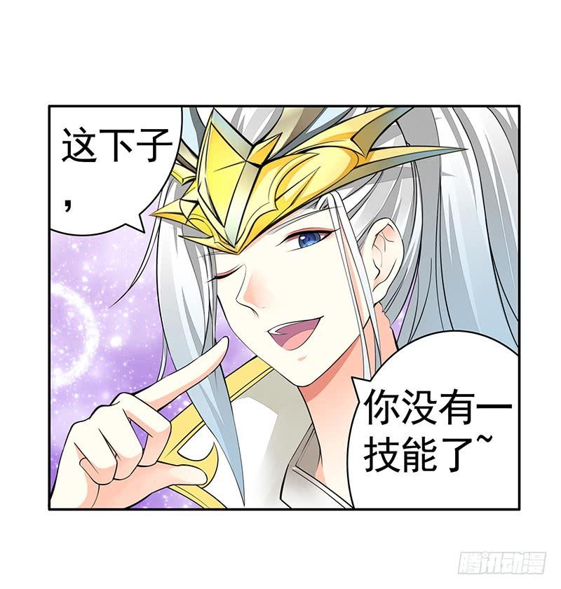 将进酒 王者峡谷的毁灭 第4页