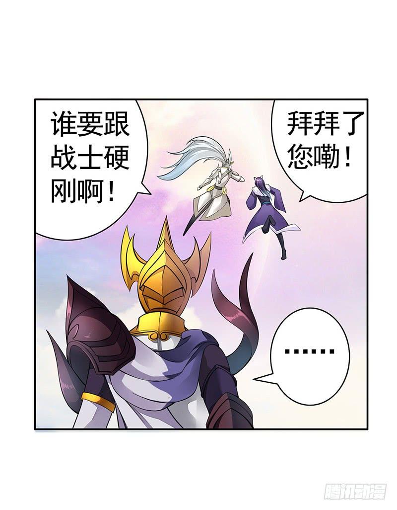 将进酒 王者峡谷的毁灭 第6页