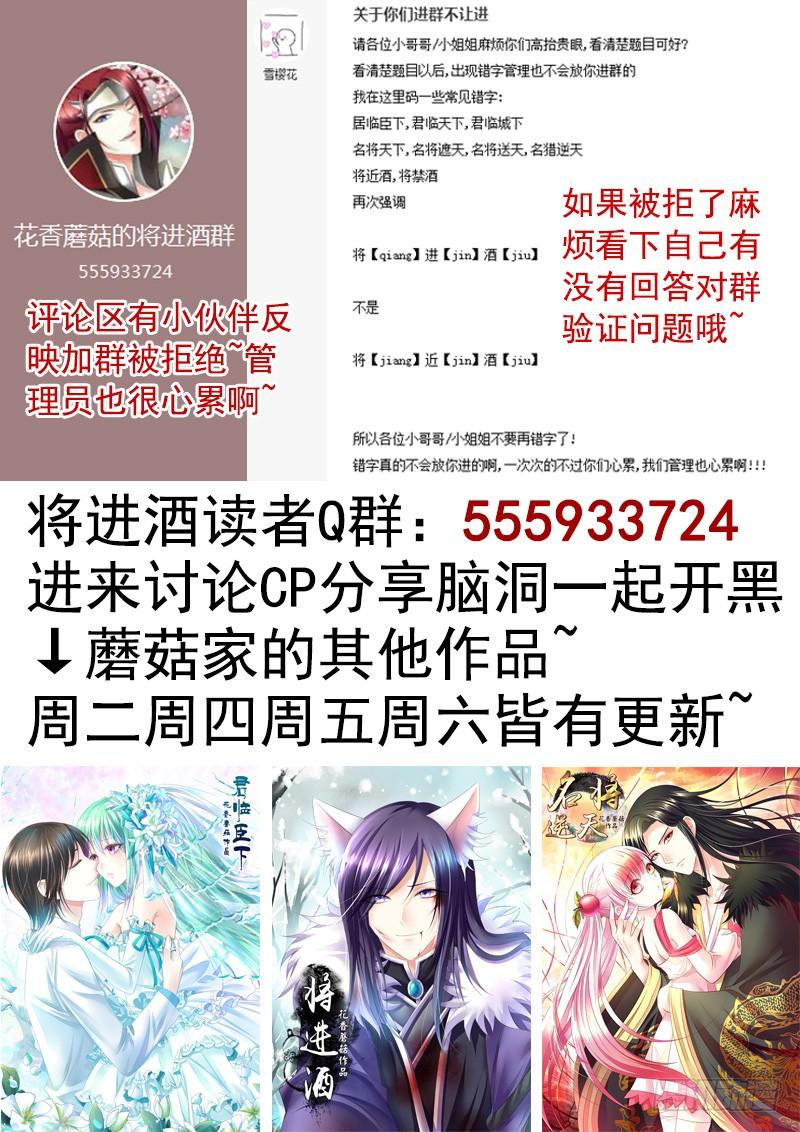 将进酒 喝了假酒的我浪到飞起 第20页