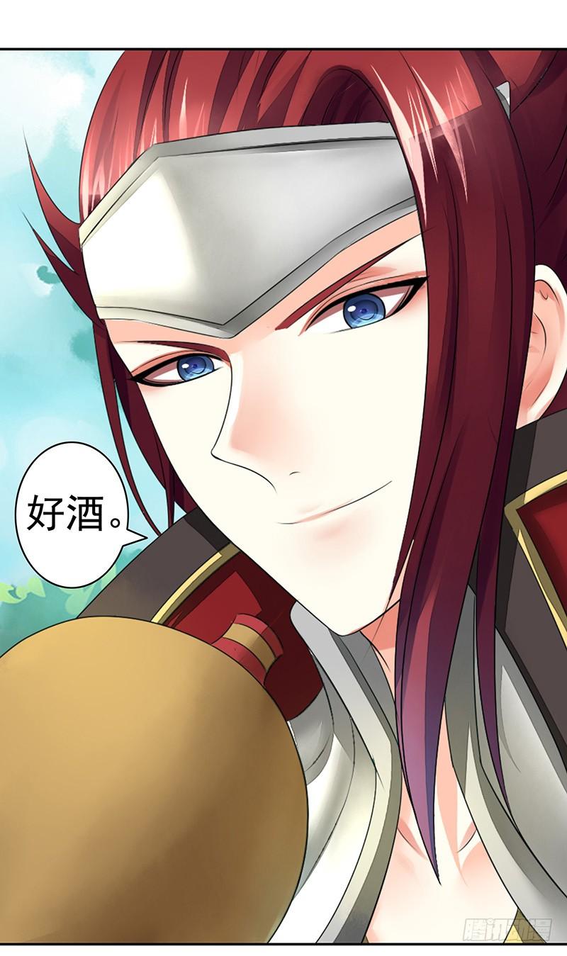 将进酒 喝了假酒的我浪到飞起 第14页
