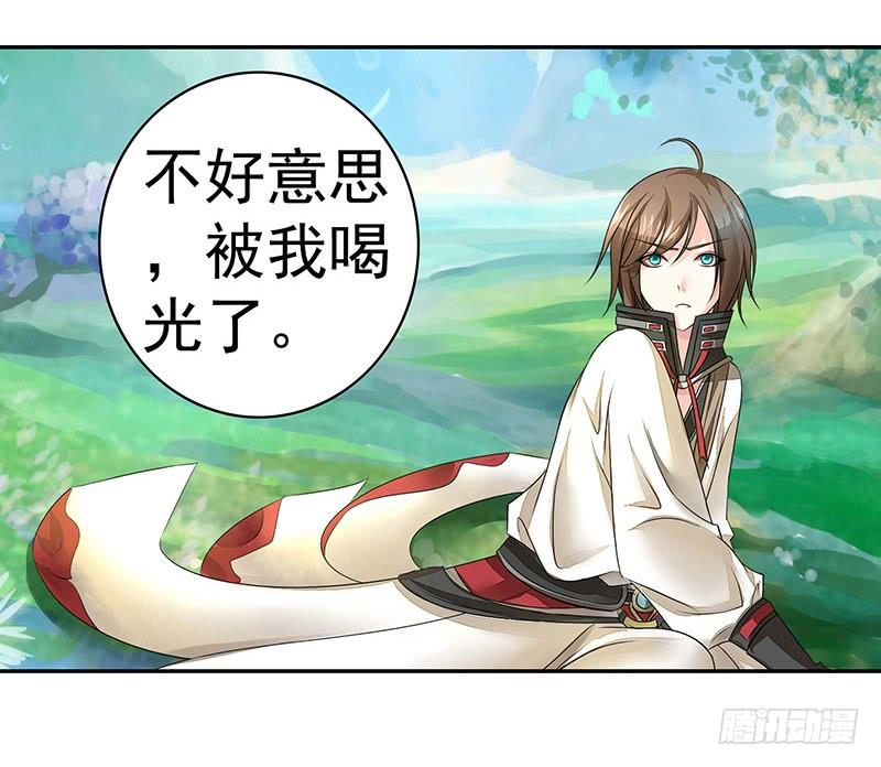 将进酒 喝了假酒的我浪到飞起 第15页