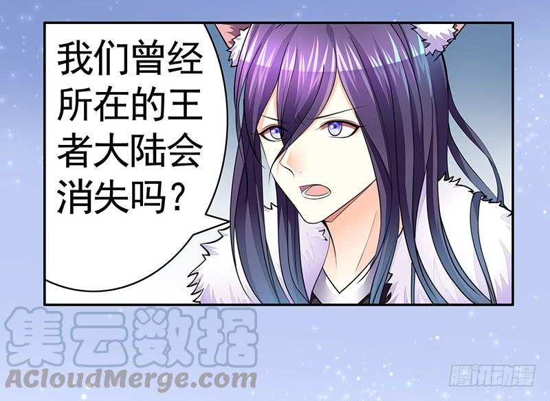 将进酒 这条鱼竟然该死的甜美 第21页