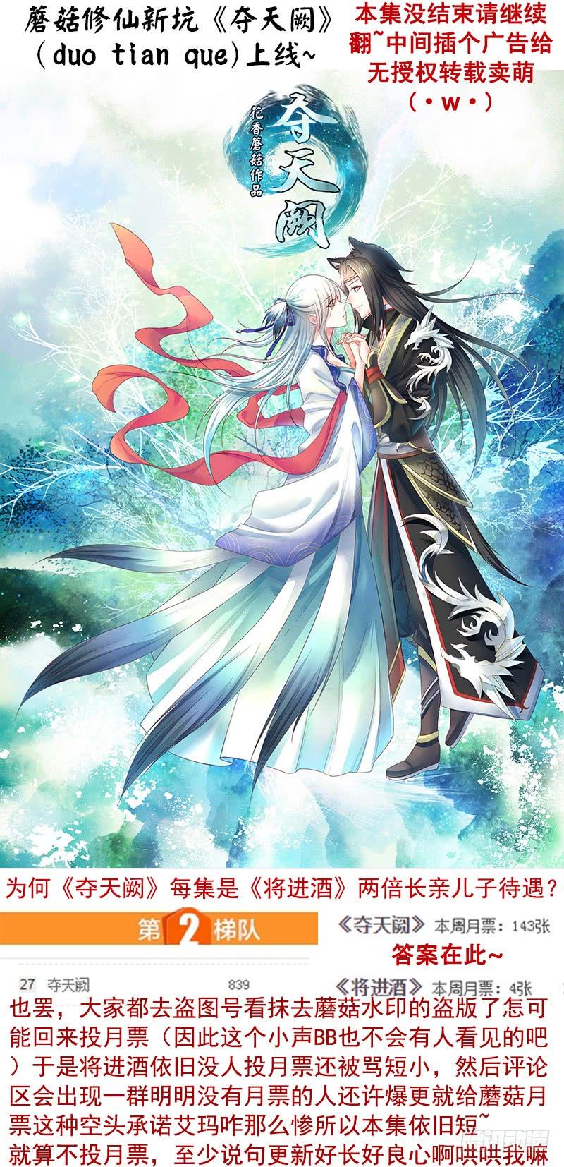 将进酒 这条鱼竟然该死的甜美 第14页