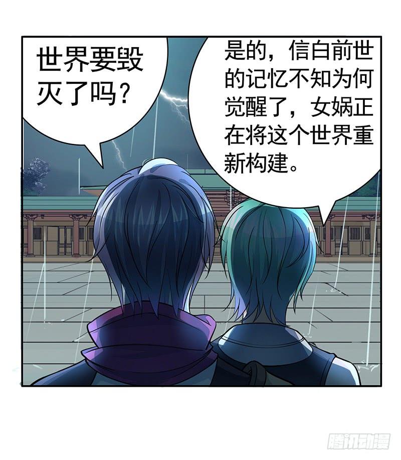 将进酒 这条鱼竟然该死的甜美 第5页
