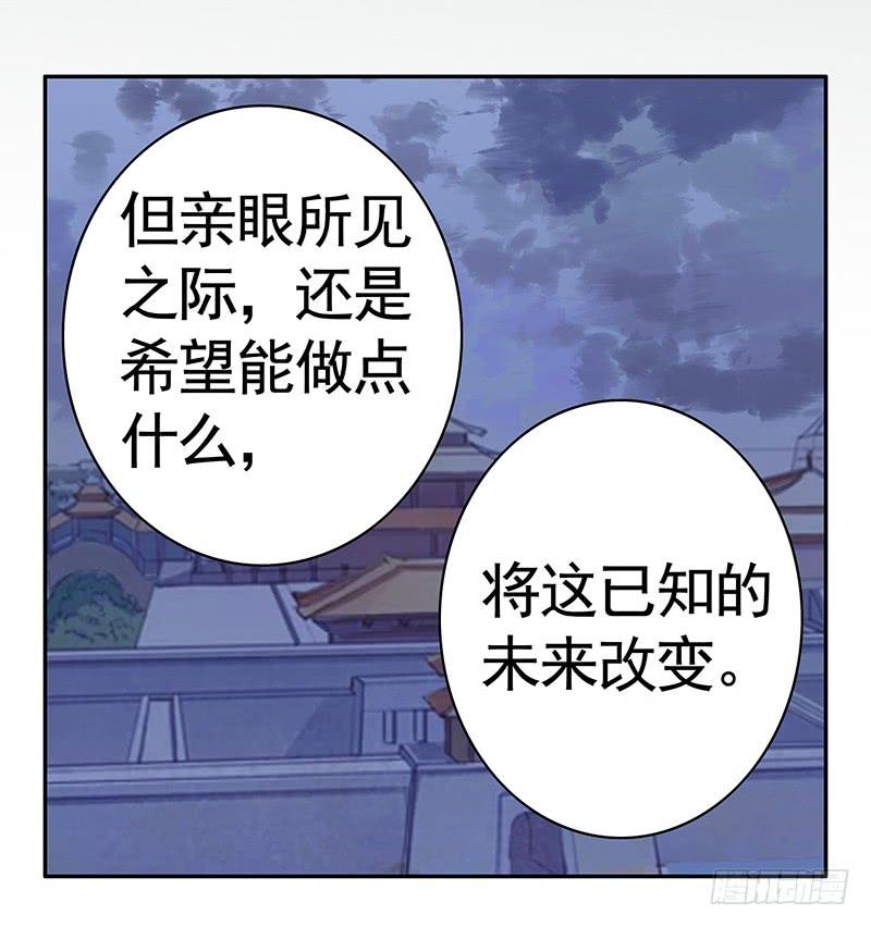 将进酒 这条鱼竟然该死的甜美 第4页