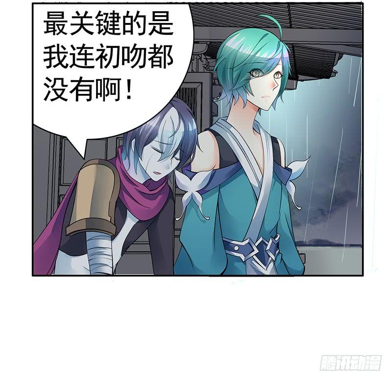 将进酒 这条鱼竟然该死的甜美 第9页