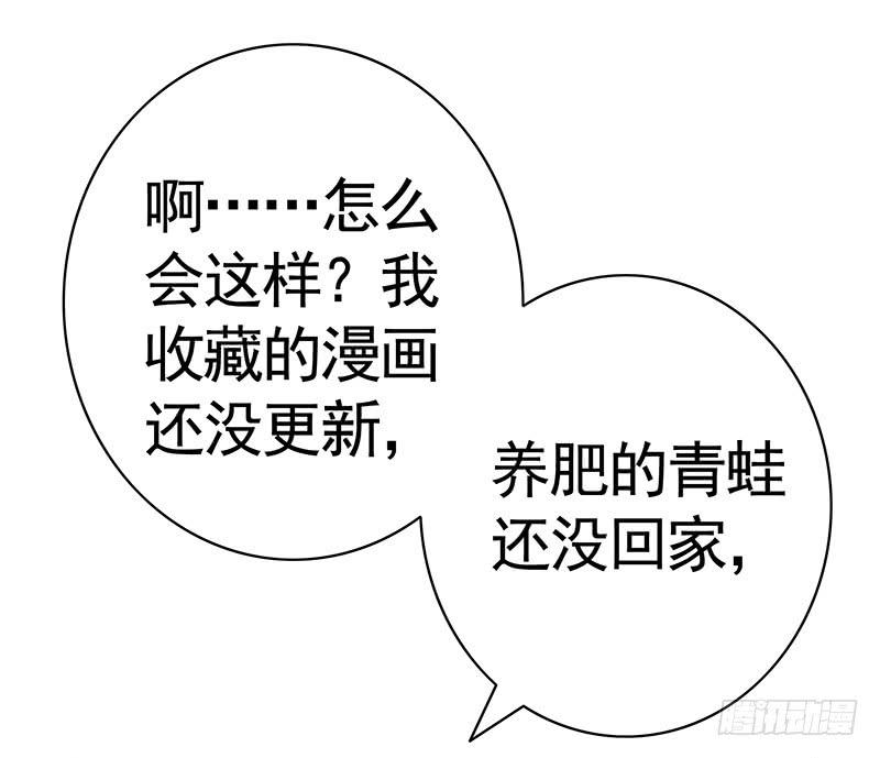 将进酒 这条鱼竟然该死的甜美 第6页